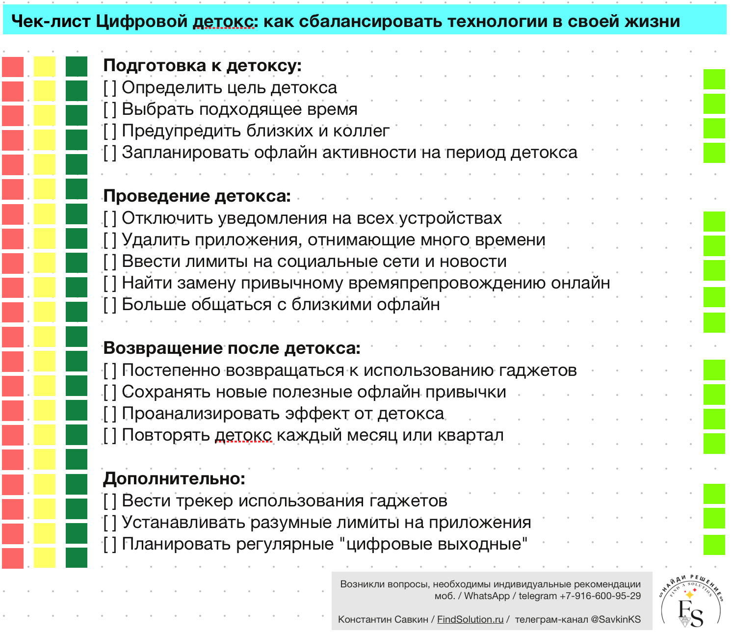 Цифровой детокс: как сбалансировать технологии в своей жизни - Найди Решение